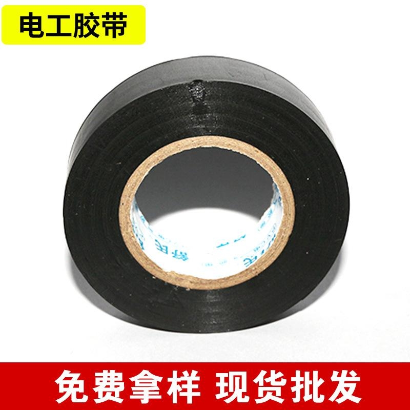 汽车线束胶带/聚酯无纺布胶粘带/汽车聚酯胶带